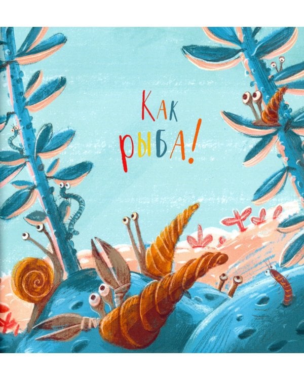 Когда мне грустно