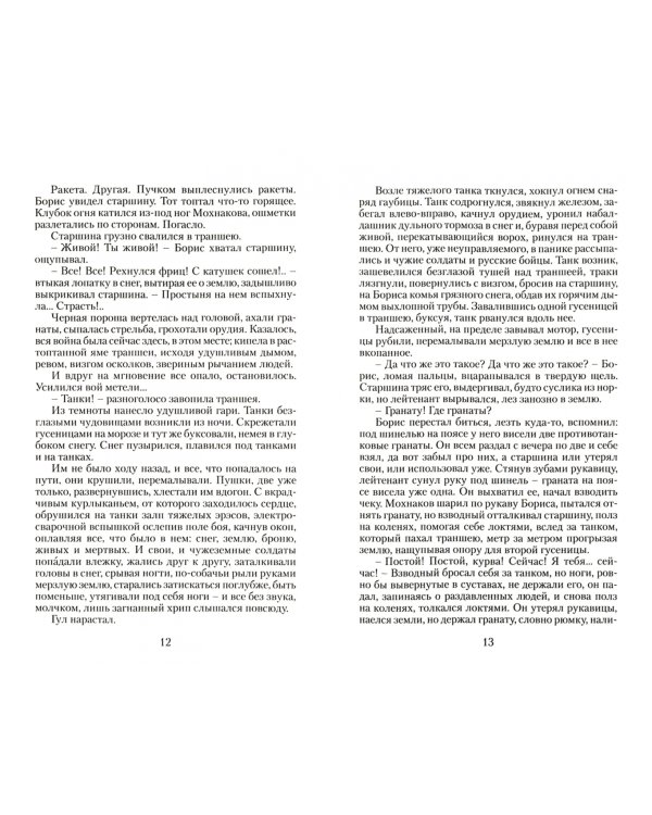 Пастух и пастушка