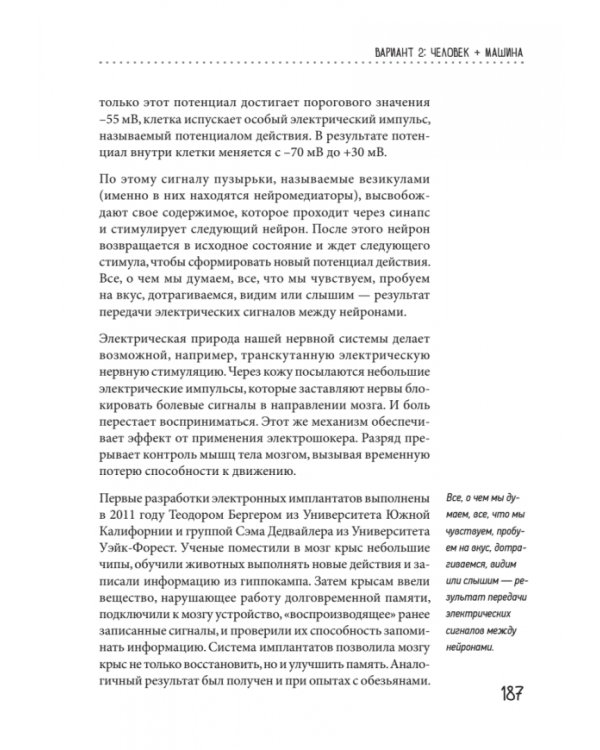 Рик и Морти. Путеводитель по самому гениальному мультфильму всех галактик