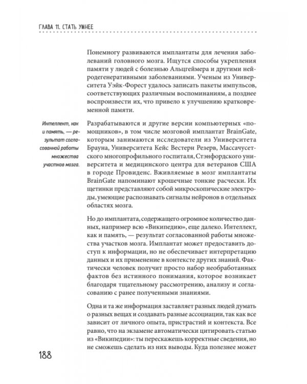 Рик и Морти. Путеводитель по самому гениальному мультфильму всех галактик