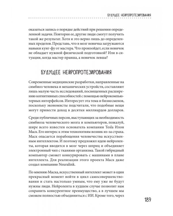 Рик и Морти. Путеводитель по самому гениальному мультфильму всех галактик