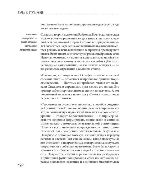 Рик и Морти. Путеводитель по самому гениальному мультфильму всех галактик