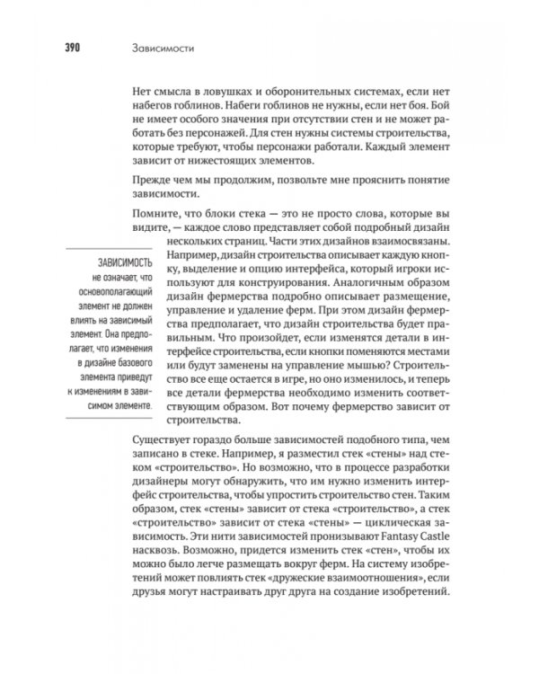 Геймдизайн.Рецепты успеха лучших компьютерных игр от Super Mario и Doom до Assassin's Creed и дальше