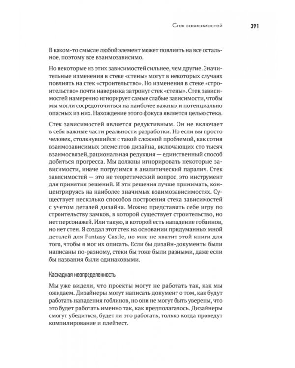 Геймдизайн.Рецепты успеха лучших компьютерных игр от Super Mario и Doom до Assassin's Creed и дальше