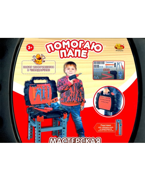 Набор инструментов в чемоданчике