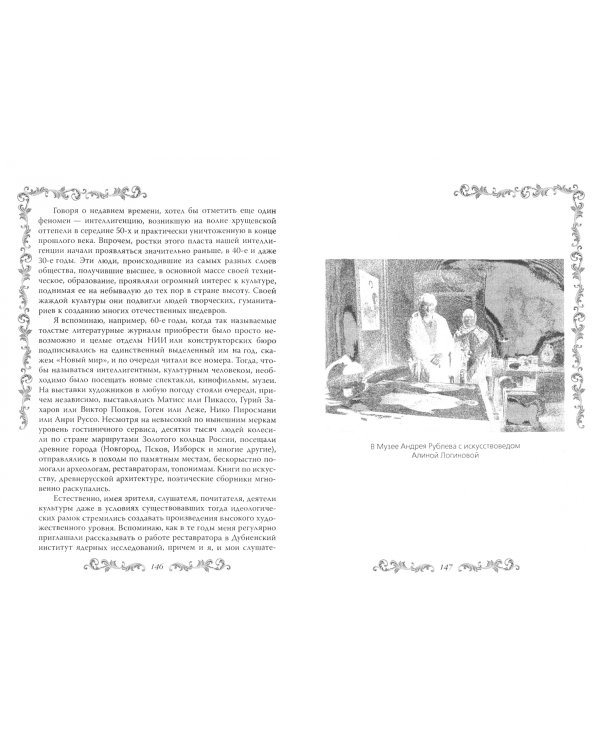 Служу по России