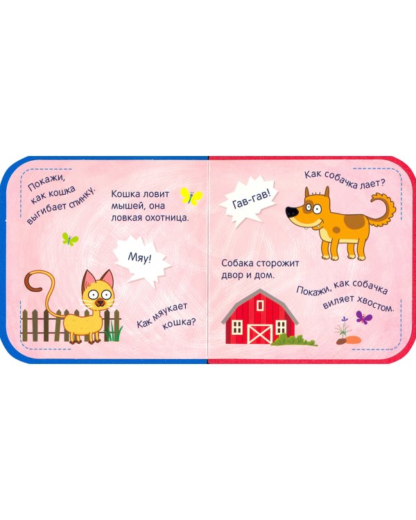 Кто сказал хрю-хрю?