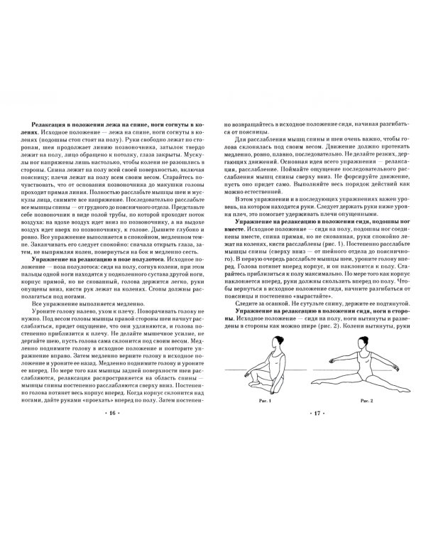 Танец модерн. Пособие для начинающих (+DVD) (+ DVD)