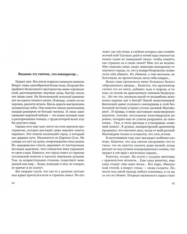 1905. Репетиция катастрофы