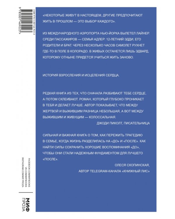 Милый Эдвард