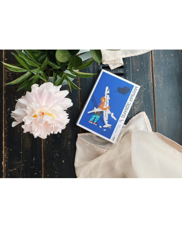 Милый Эдвард