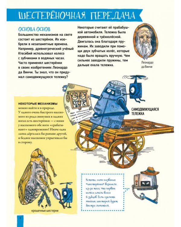 Как устроен РОБОТ? Разбираем механизмы вместе с Лигой Роботов!