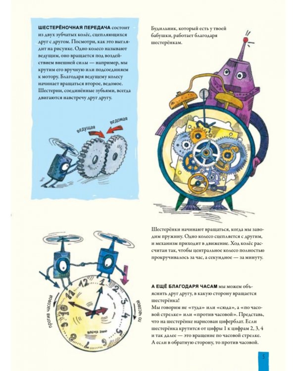 Как устроен РОБОТ? Разбираем механизмы вместе с Лигой Роботов!