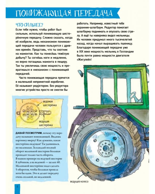 Как устроен РОБОТ? Разбираем механизмы вместе с Лигой Роботов!