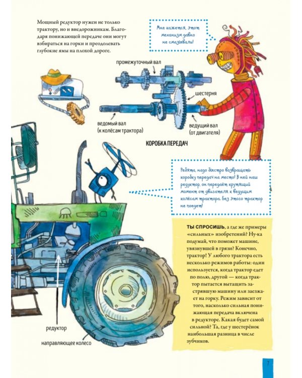 Как устроен РОБОТ? Разбираем механизмы вместе с Лигой Роботов!