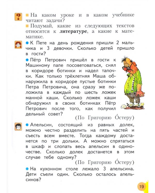 Литературное чтение. 1 класс. Учебник. ФГОС