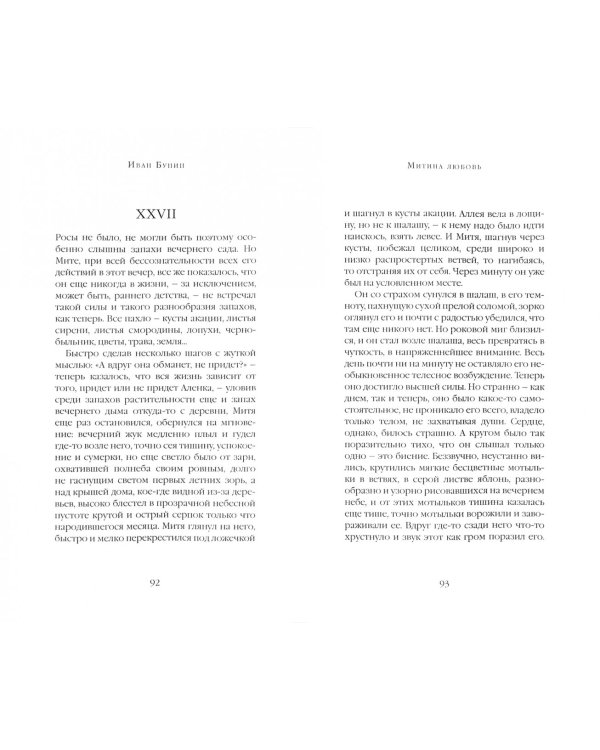 Солнечный удар