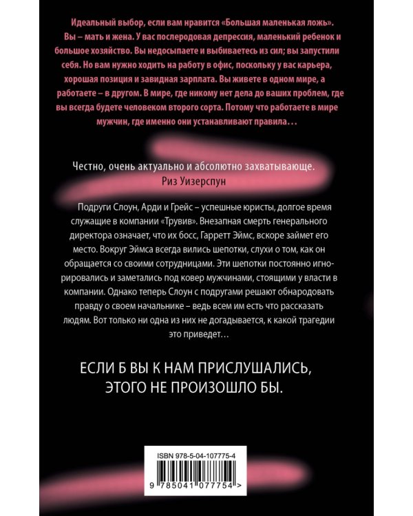 Черный список