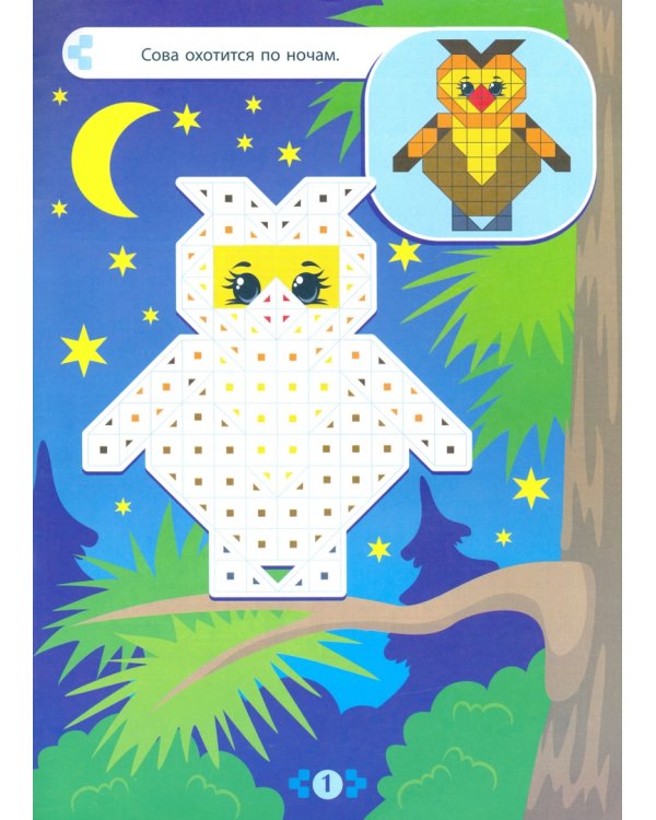 Лесные жители