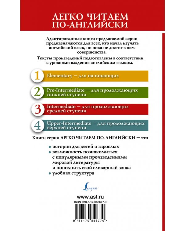 Убийство на улице Морг. Уровень 3