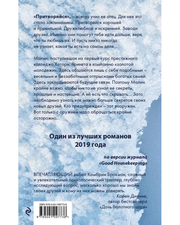 Скажи мне все