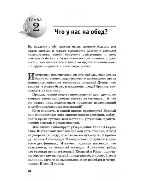 Разыщи в себе радость