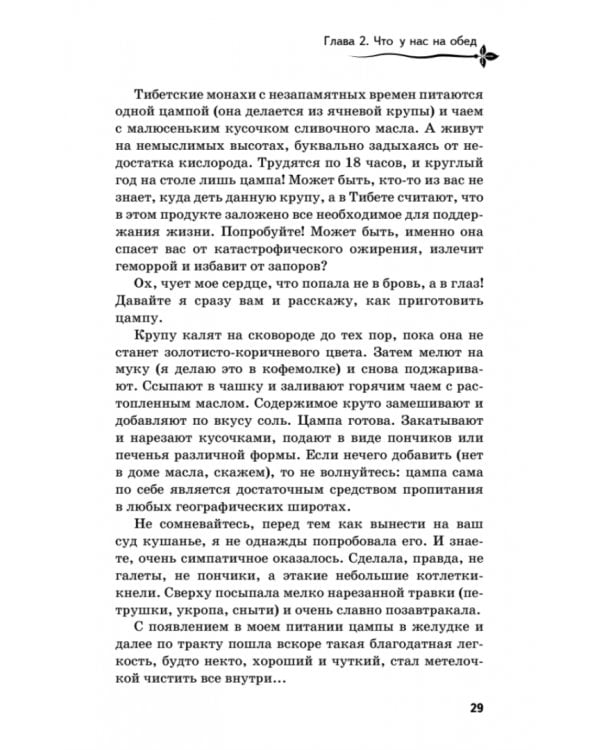 Разыщи в себе радость