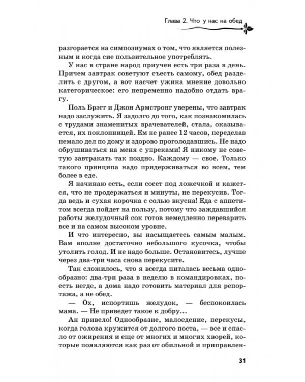 Разыщи в себе радость