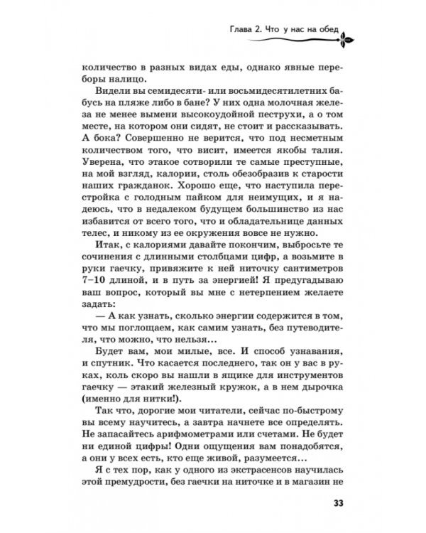 Разыщи в себе радость