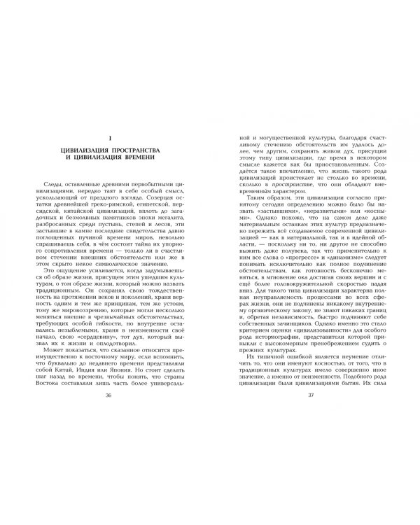 Лук и булава