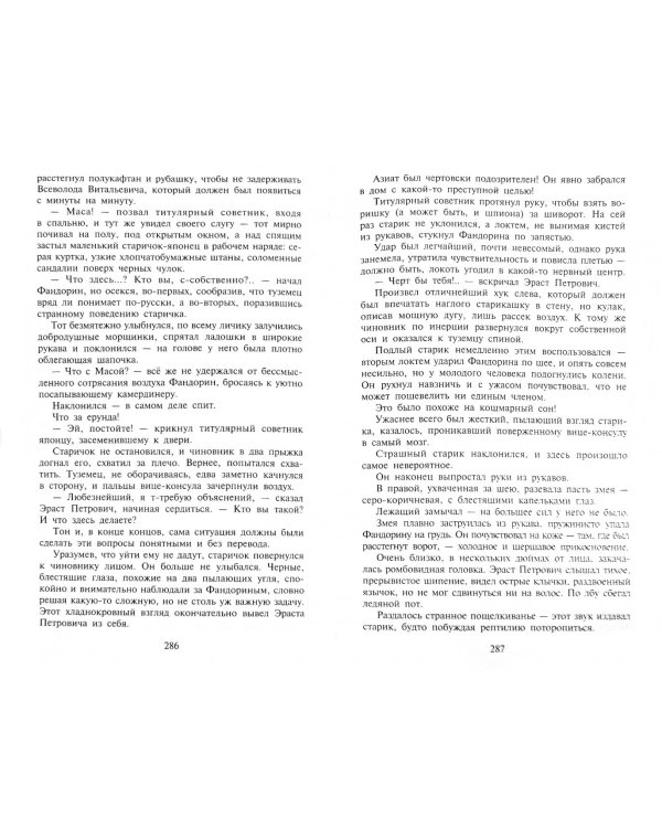 Алмазная колесница. 2 тома в одной книге