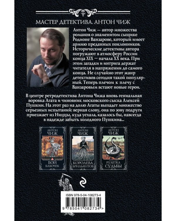 Выгодный риск