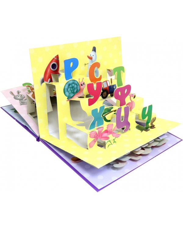 Азбука для малышей