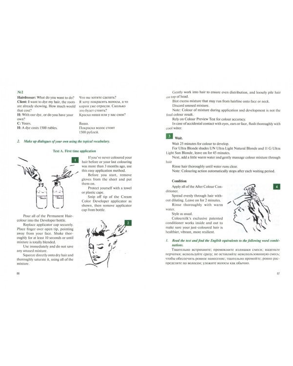 Английский язык в сфере индустрии красоты. Учебное пособие