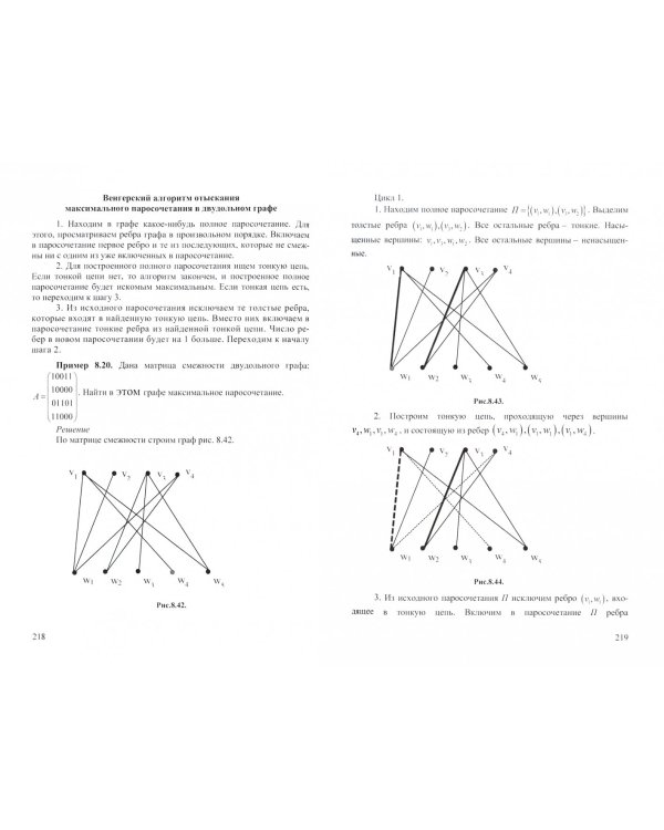 Математика. Учебник