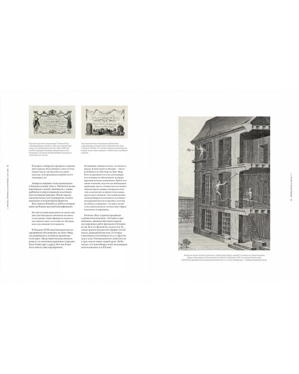 Анатомия цвета. Об истории красок и цветовых решениях в интерьере