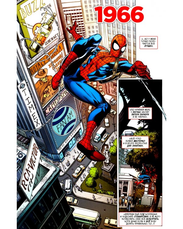 Человек-Паук. История жизни. Золотая коллекция Marvel