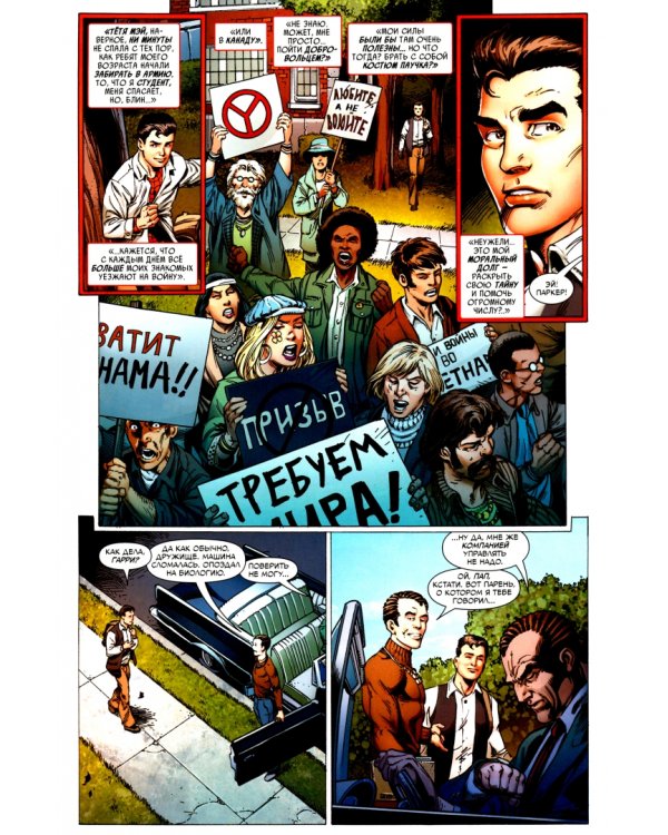 Человек-Паук. История жизни. Золотая коллекция Marvel