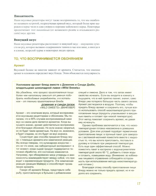 Азбука вкуса