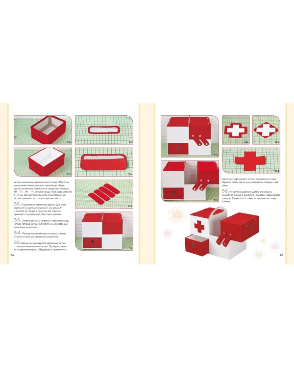 Картонаж. Практичные вещи из ткани и картона