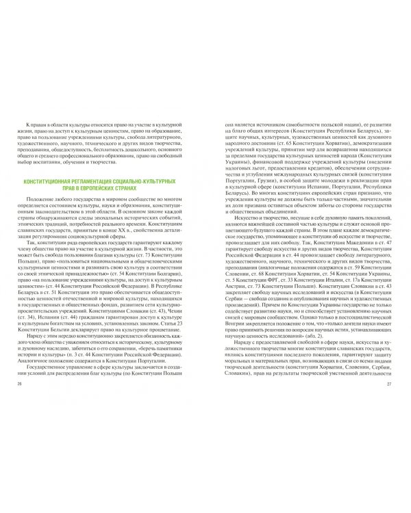 Политические институты зарубежных стран. Учебное пособие