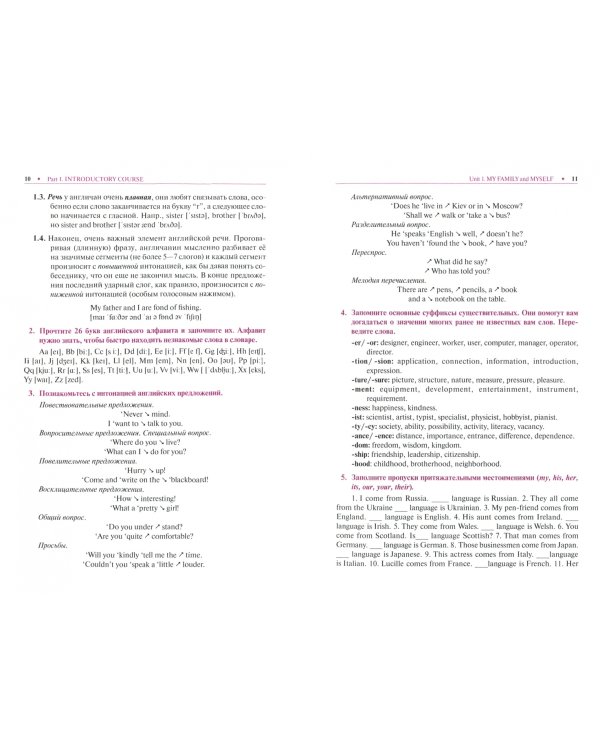 Английский язык для железнодорожных специальностей. Учебник