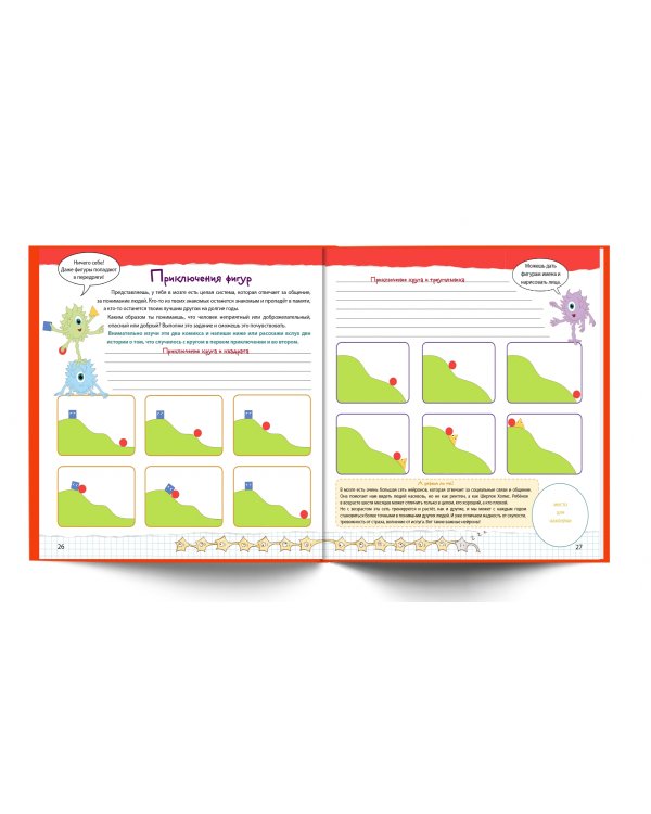 Нейрозарядка. Тренажер для развития способностей