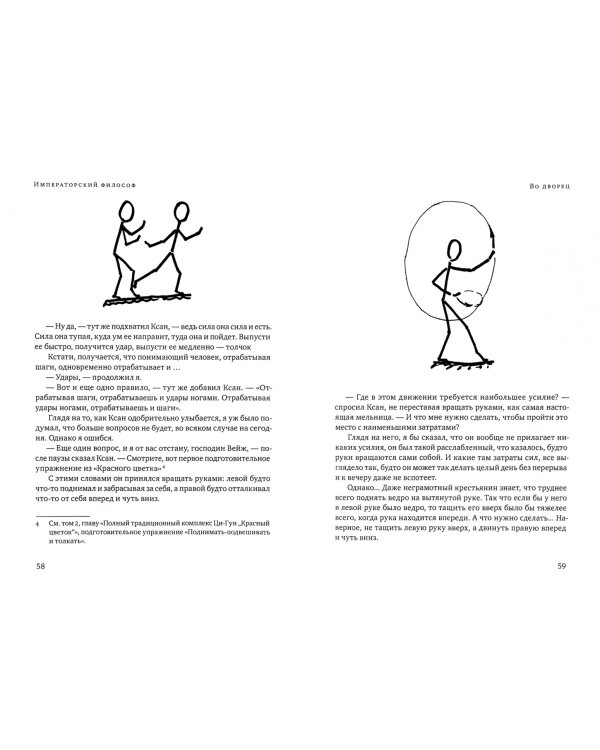 Цигун. Покой в движении и движение в покое. В 3-х томах. Том 4