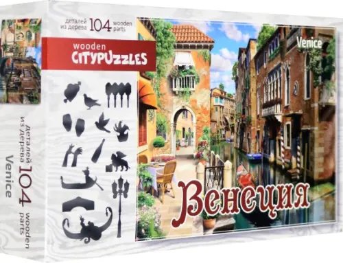 Фигурный деревянный пазл. Венеция, 101 элемент