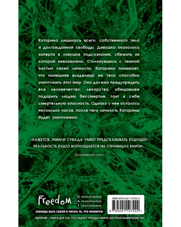 Этот разрушительный элемент