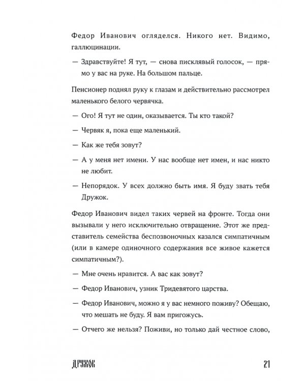 Сказки Крестового хутора