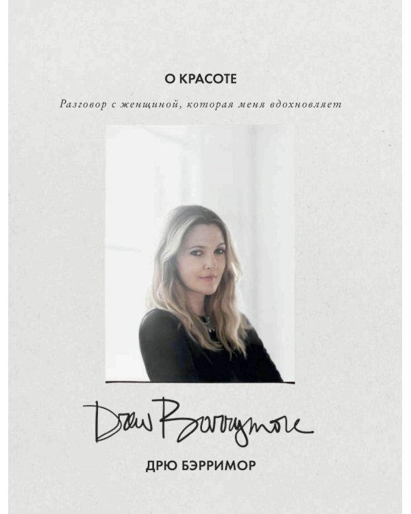 Любовь. Стиль. Жизнь