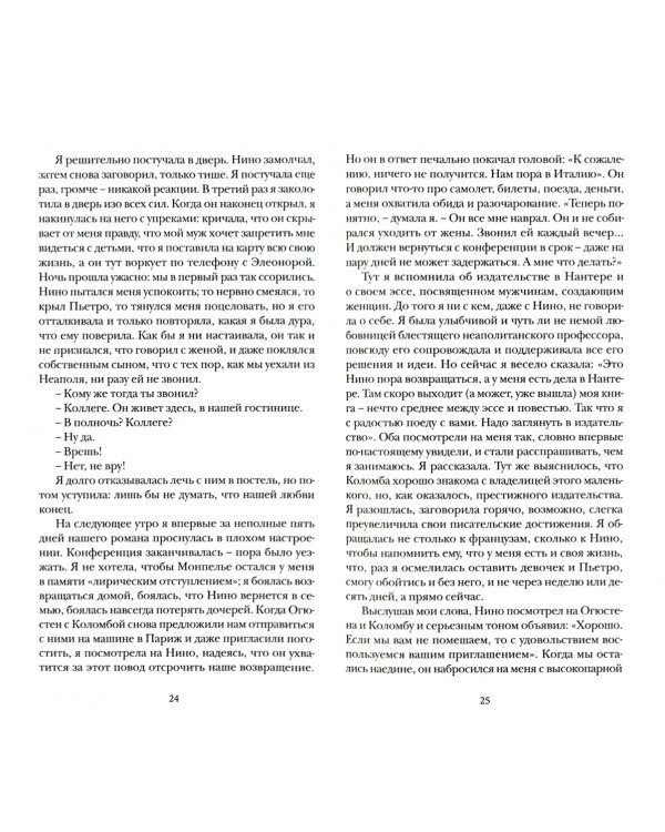 История о пропавшем ребенке