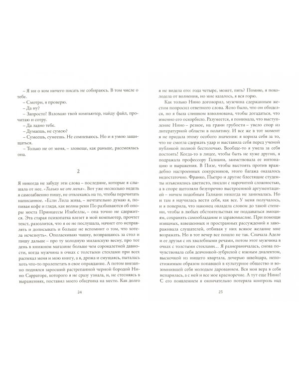 Те, кто уходит, и те, кто остается